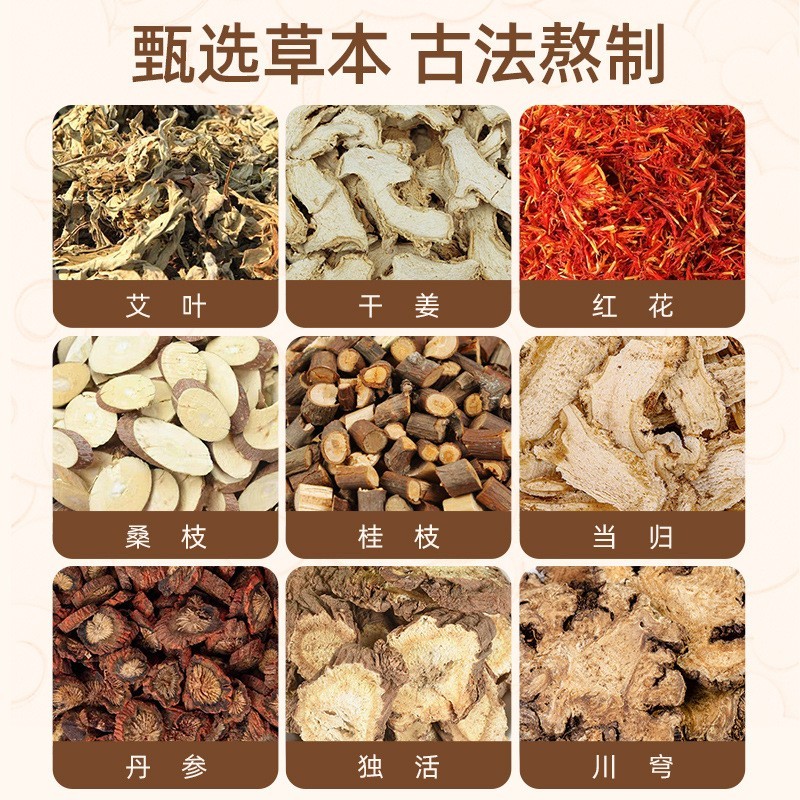 花椒足贴老北京足贴香港大药房足贴湿qi驱寒植物精粹艾草老姜足贴图5