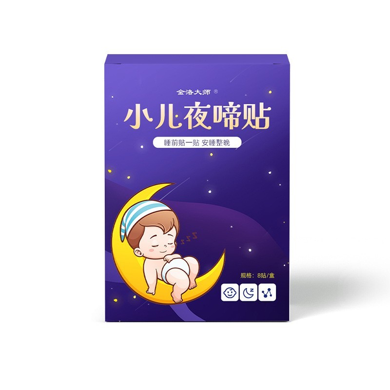 小儿贴宝宝安睡贴 防惊跳防惊吓夜晚哭闹烦躁小儿夜啼穴位保健贴图4