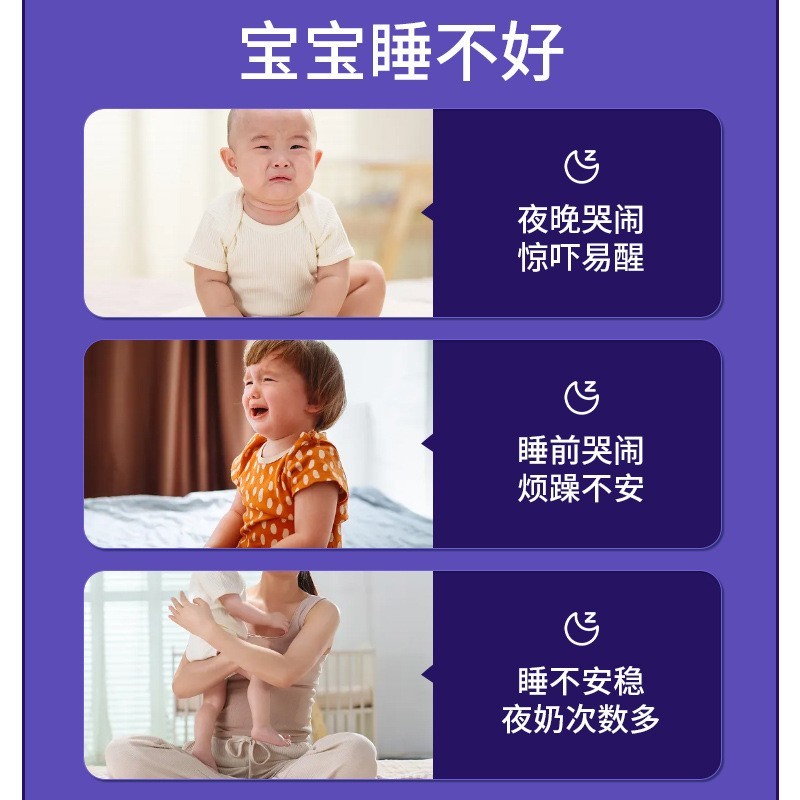 小儿贴宝宝安睡贴 防惊跳防惊吓夜晚哭闹烦躁小儿夜啼穴位保健贴图3
