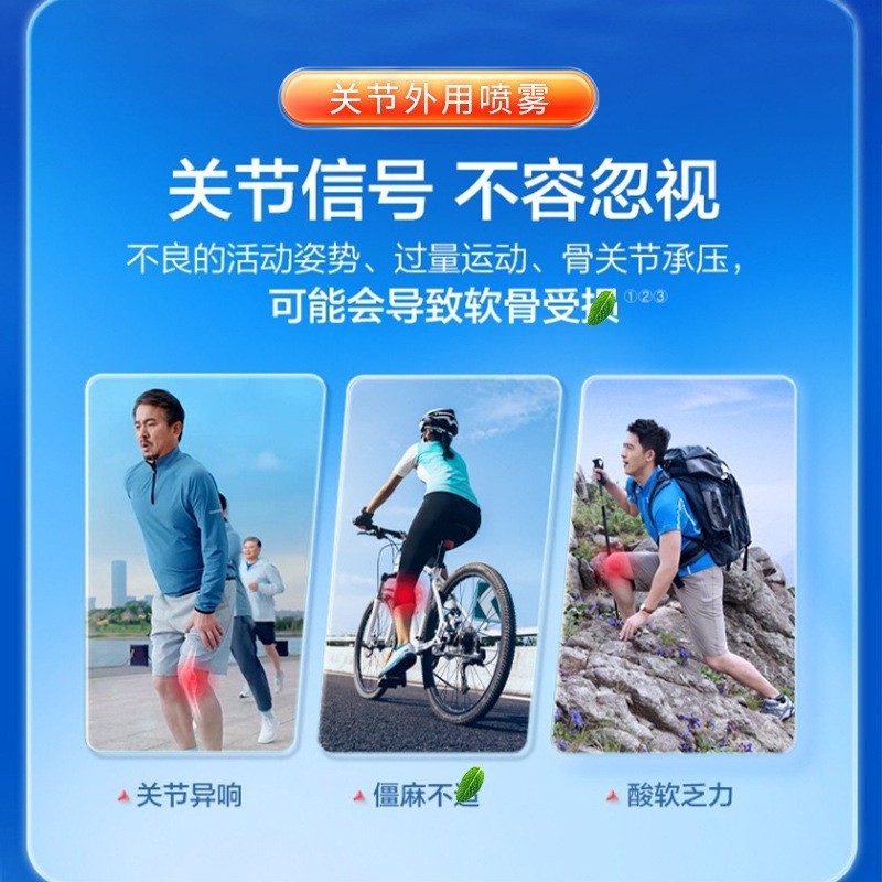 氨糖软骨素喷雾全身通用运动关节腿膝盖补氨糖喷雾定制贴牌图5