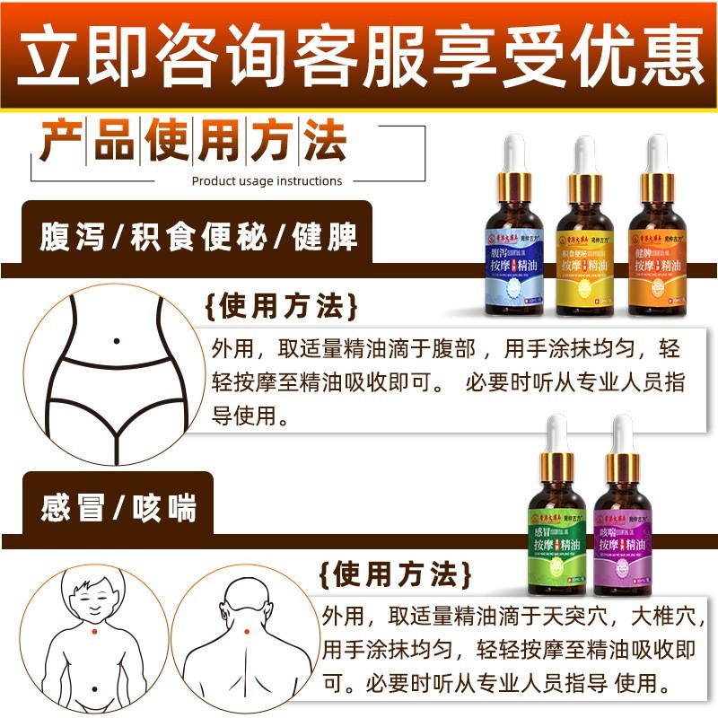 小儿按摩精油贴牌定制草本抚触油脾胃调理成人儿童揉腹推拿油图5