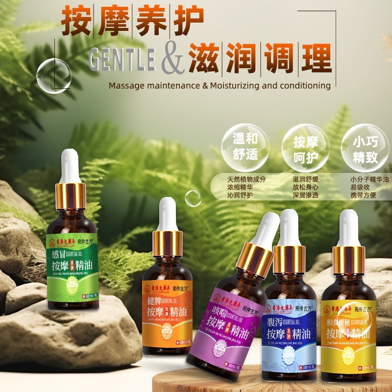 小儿按摩精油贴牌定制草本抚触油脾胃调理成人儿童揉腹推拿油图3