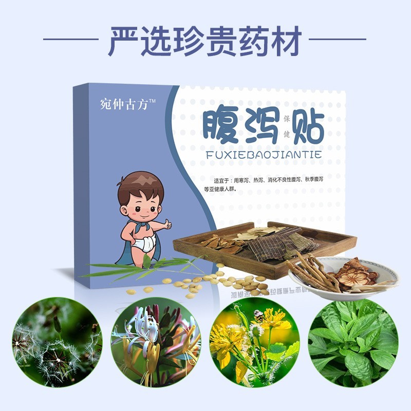小儿腹泻贴保贴健蜂蜜穴位贴肚脐贴健脾厂家 oem定制加工图2