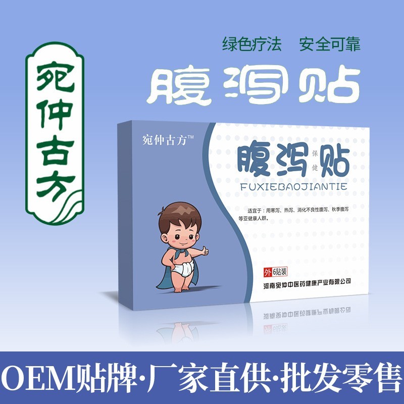 小儿腹泻贴保贴健蜂蜜穴位贴肚脐贴健脾厂家 oem定制加工图5