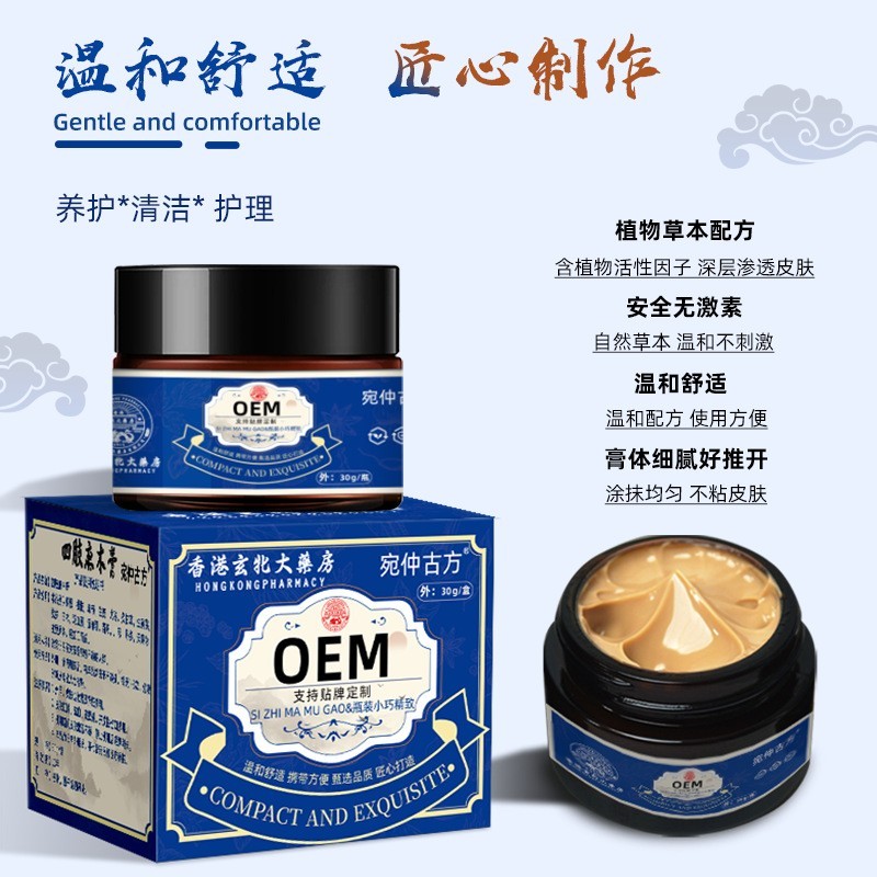 古方四肢麻木膏推脚抽筋舒筋活络保健膏厂家贴牌定制胳膊腿麻图2