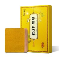 姜黄三七贴生姜贴贴牌定制厂家艾灸贴热敷艾草贴发热草本关节贴