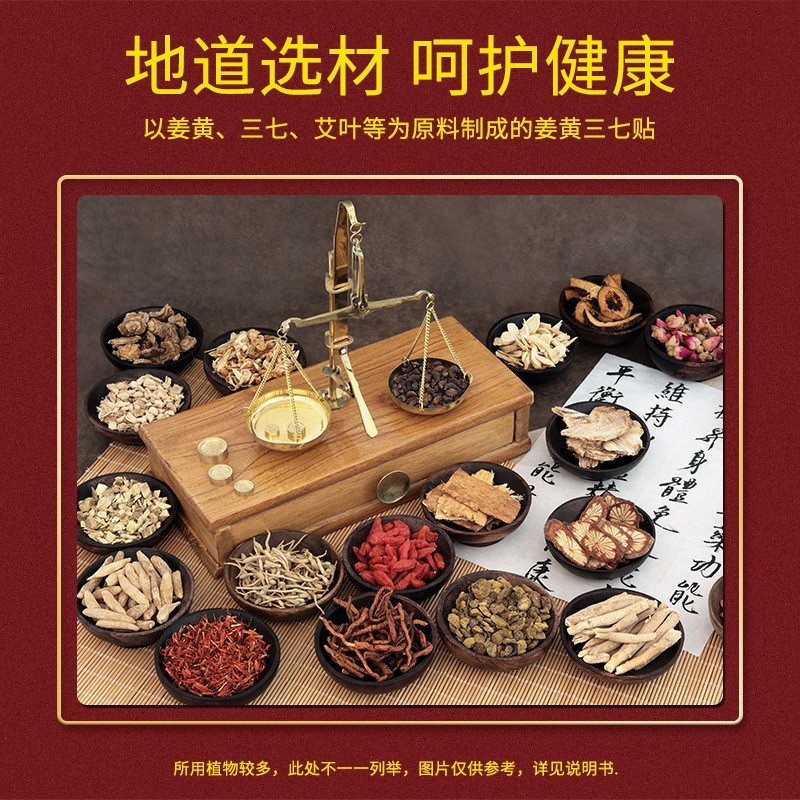 姜黄三七贴生姜贴贴牌定制厂家艾灸贴热敷艾草贴发热草本关节贴图4