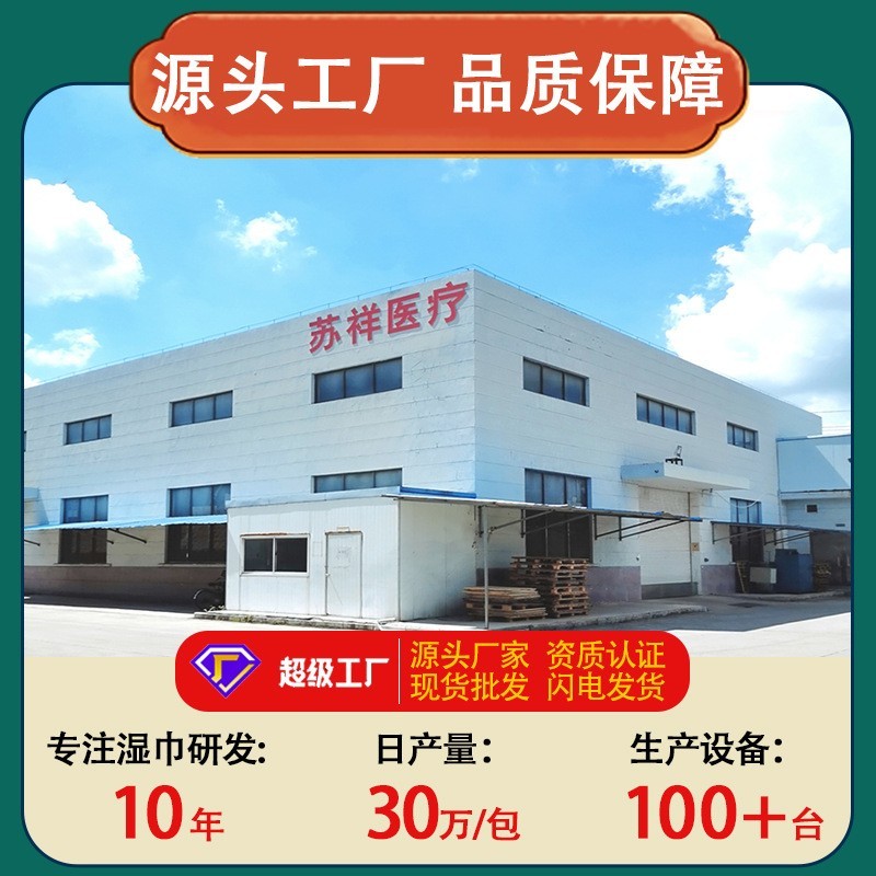 一次性单片装酒精湿巾餐厅酒店办公居家消毒湿纸巾消毒便携图5