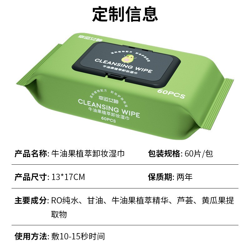 卸妆湿巾定制OEM湿纸巾懒人洁面巾免洗温和清洁一次性卸妆巾图3