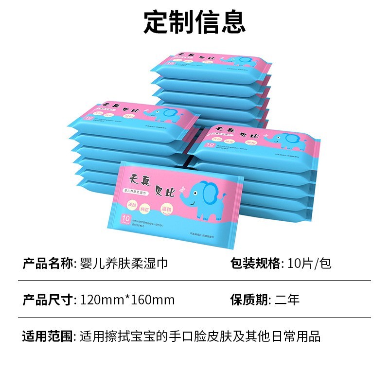婴儿湿巾定制OEM10片装婴幼儿手口湿巾纸小包抽取式湿纸巾婴童图4