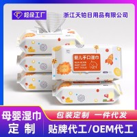 80抽宝宝手口专用湿纸巾屁屁新生儿童大包带盖湿巾婴儿湿巾