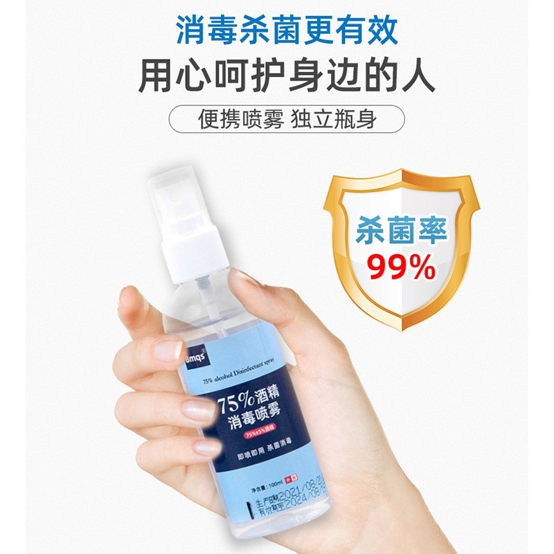 定制OEM消毒液75%乙醇家用100ml酒精喷雾 消毒酒精喷雾剂图5
