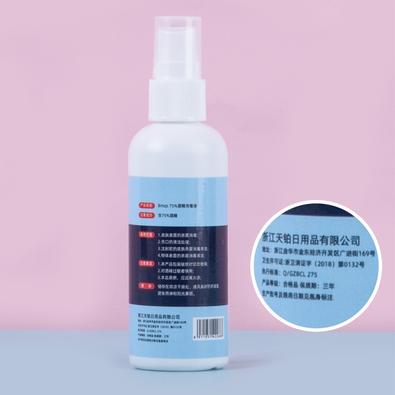 定制OEM消毒液75%乙醇家用100ml酒精喷雾 消毒酒精喷雾剂图3