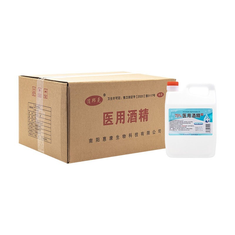 2500ml大桶装乙醇75度医用酒精医药75家用消毒液家庭装图3