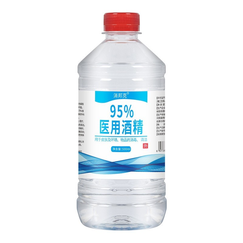 95医用酒精消毒液医药95火疗拔罐用灯用工业清洗95度高浓度消毒水图2