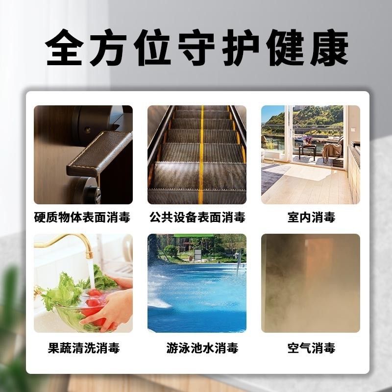 消博士泡腾消毒片浴缸温泉泳池物表地板洗衣机含氯消毒片100片装图3