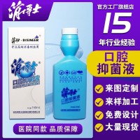 医用级口腔护理抑菌液口腔消毒专用漱口水家用儿童