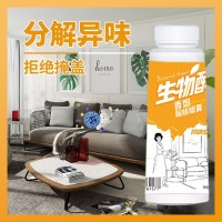 贴牌代工除烟味喷雾根源去除烟味神器室内去味办公室房间去异味剂