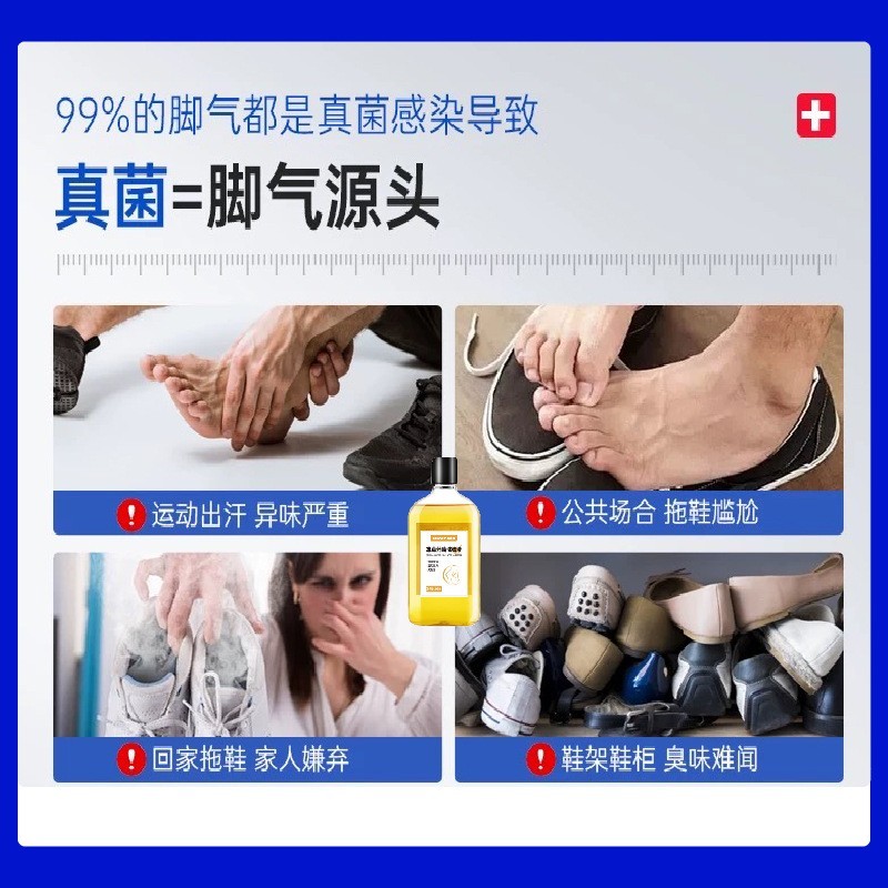 贴牌代工本草药酶洗脚液除臭温和配方脚臭脚汗脚酸足浴护理洗脚液图2