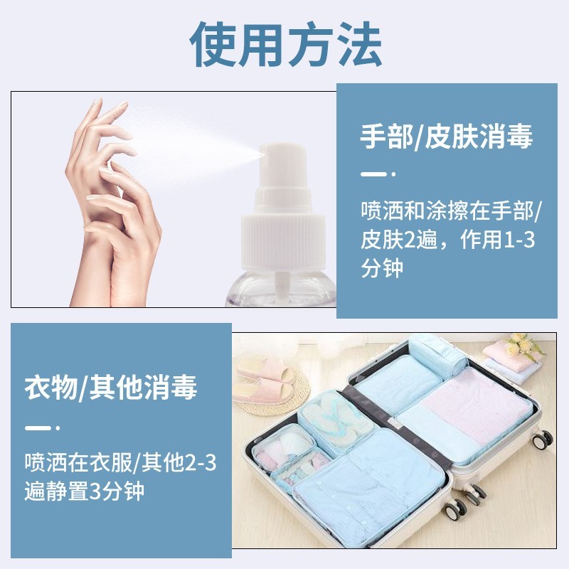 齐洁75度乙醇消毒液酒精喷雾皮肤免洗家办公室皮肤乙醇杀菌100ml图3