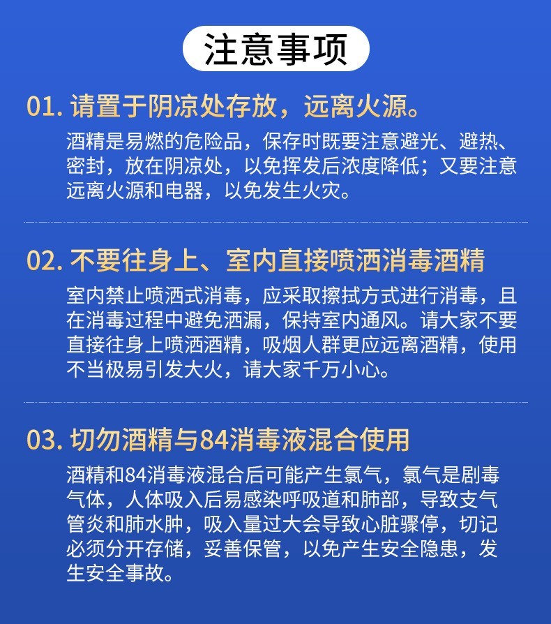 齐洁75度乙醇消毒液酒精喷雾皮肤免洗家办公室皮肤乙醇杀菌100ml图4