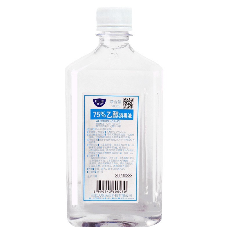 75%医用酒精75度乙醇消毒液皮肤杀菌免洗手500ml酒精喷雾定制工厂图4