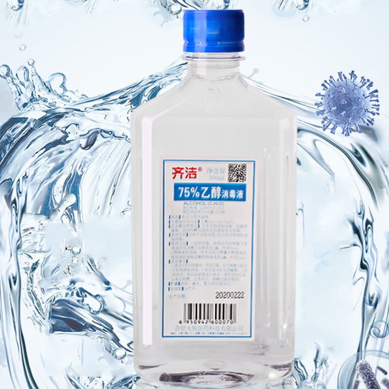 75%医用酒精75度乙醇消毒液皮肤杀菌免洗手500ml酒精喷雾定制工厂图3