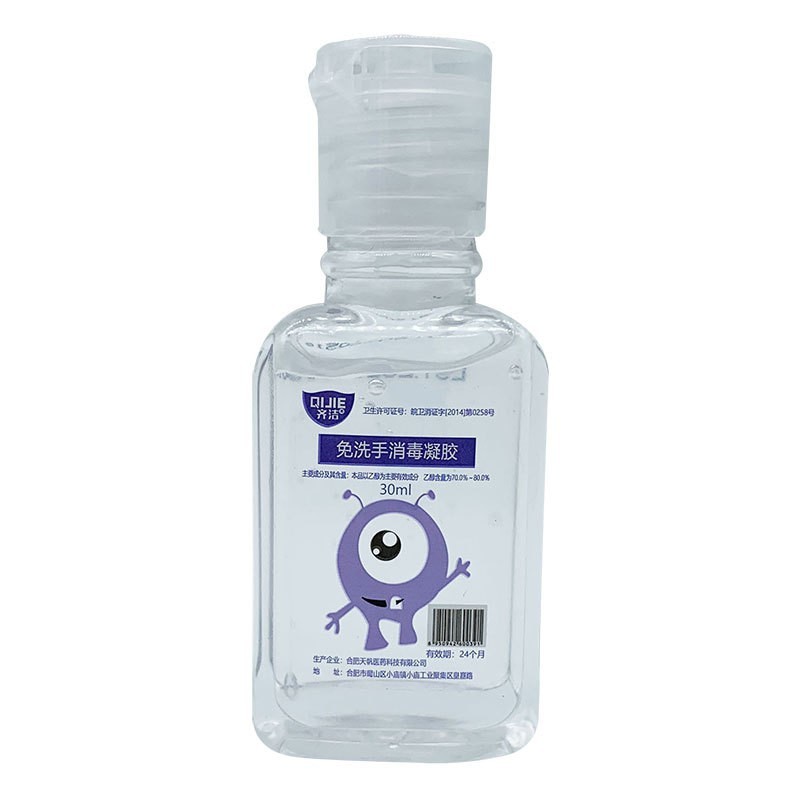 洗洗手杀菌消毒凝胶30ml办公家用上学儿童洗手液可定制速干图2