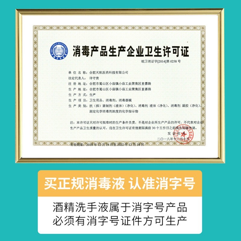 洗洗手杀菌消毒凝胶30ml办公家用上学儿童洗手液可定制速干图5