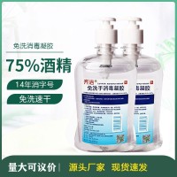免洗手消毒凝胶速防疫消毒洗手液500ml实力工厂可定制资质齐全