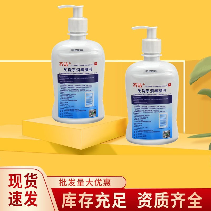 免洗手消毒凝胶速防疫消毒洗手液500ml实力工厂可定制资质齐全图4