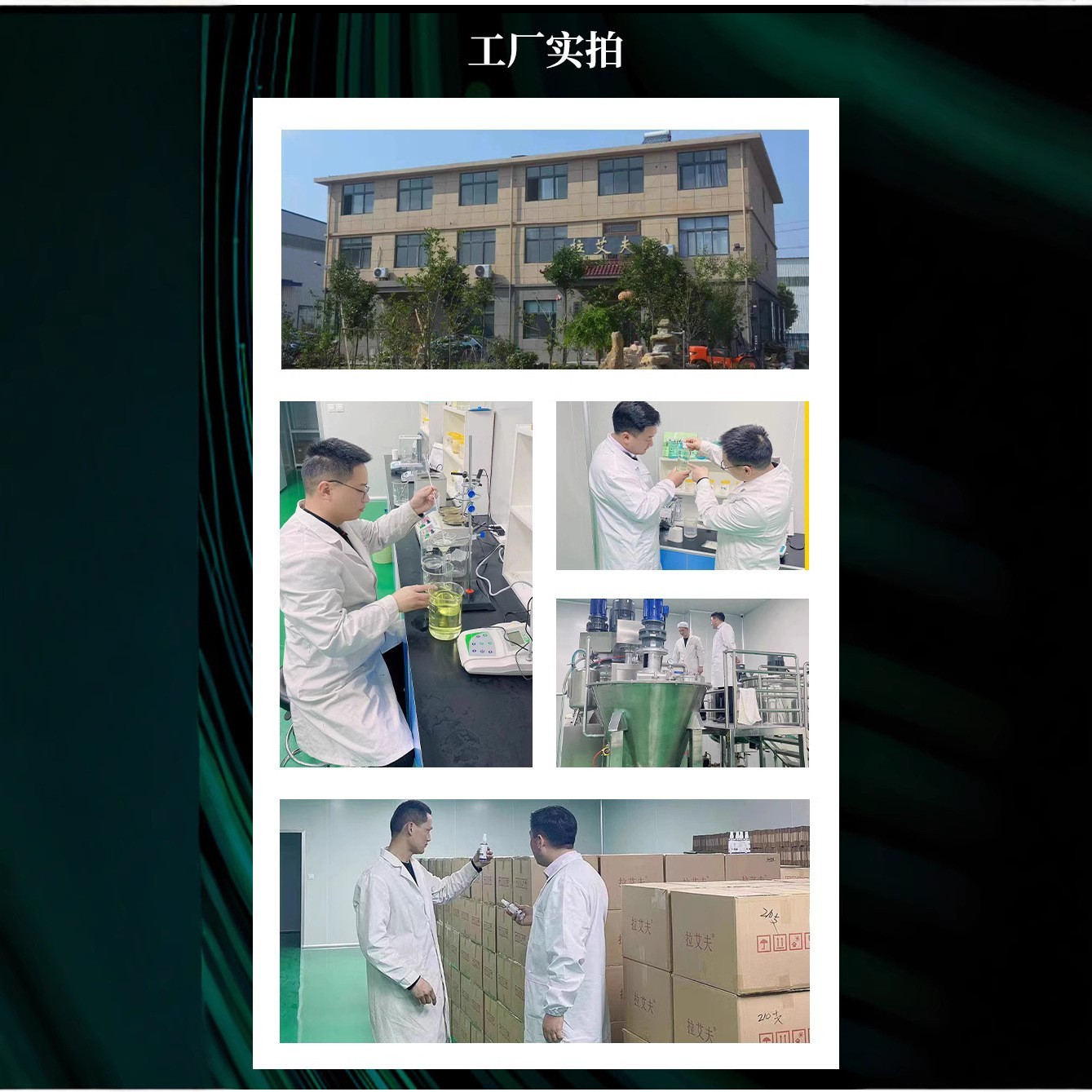 蛇胆牛黄驱蚊露植物艾草防蚊液草本蚊不叮工厂订制花露水图4