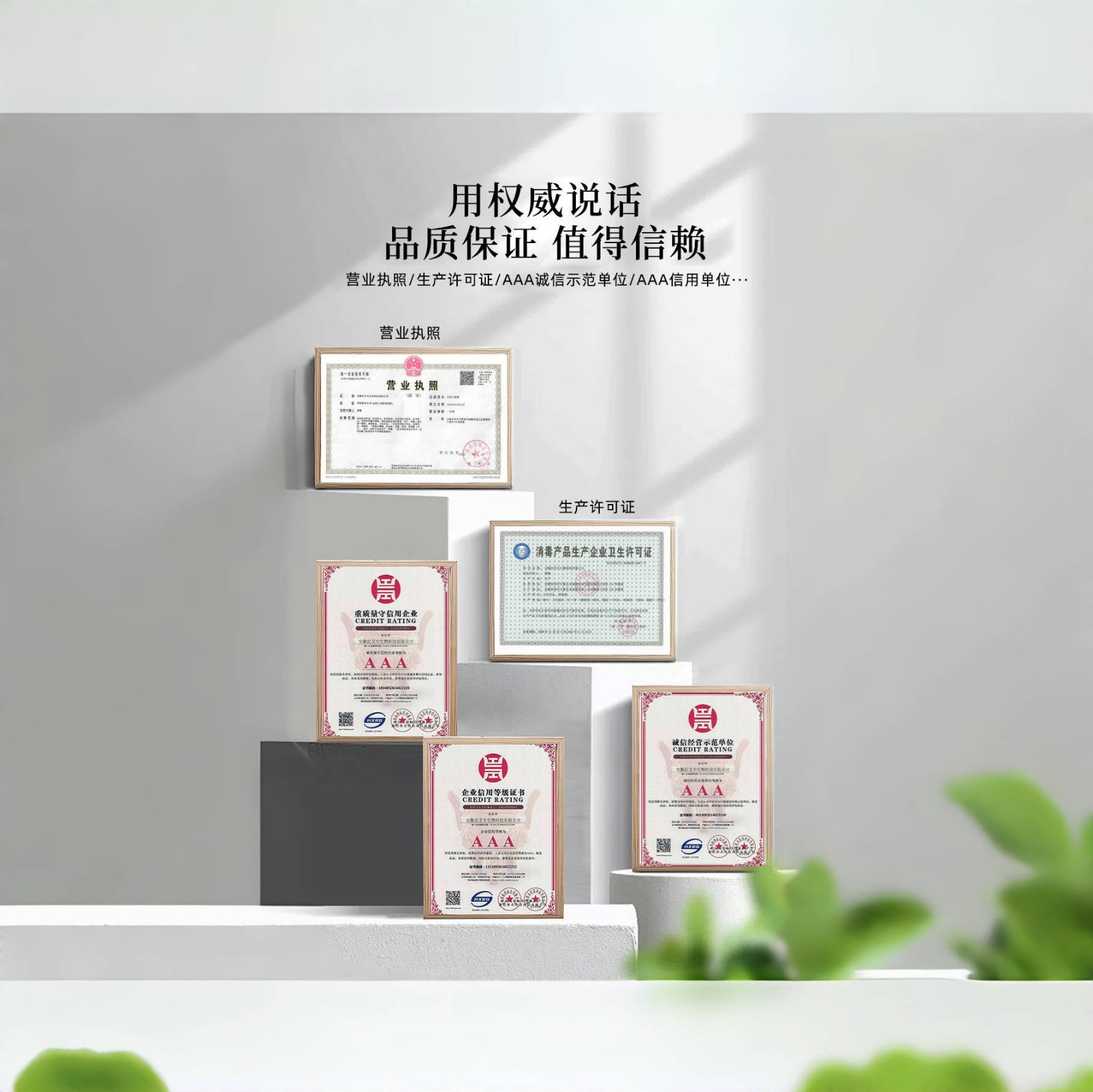 蛇胆牛黄驱蚊露植物艾草防蚊液草本蚊不叮工厂订制花露水图3