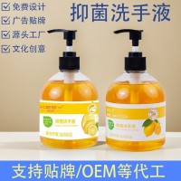 贴牌抑菌洗手液广告加工医院家用礼品定制酒店诊所
