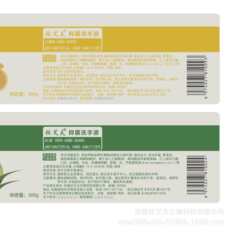 贴牌抑菌洗手液广告加工医院家用礼品定制酒店诊所图3