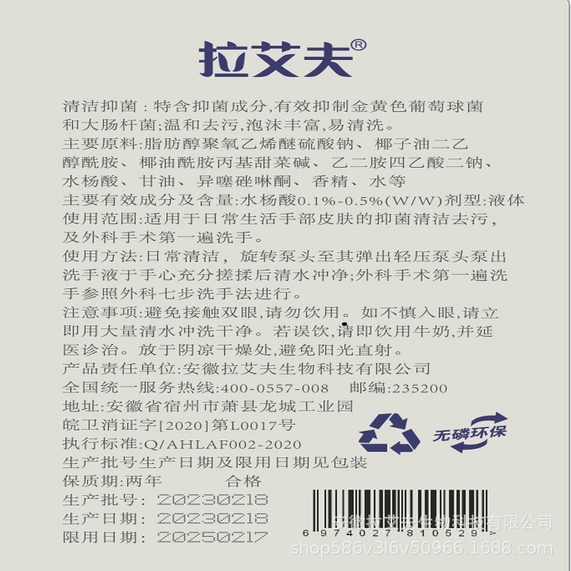抑菌洗手液按压式医院酒店500ml凝胶方瓶可贴牌加工定制源头厂家图3