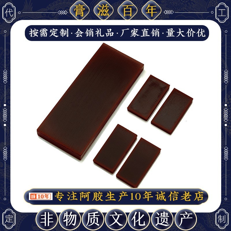 山东东阿膏滋百年阿韵堂工厂OEM贴牌定制正品驴皮阿胶块阿胶片图5