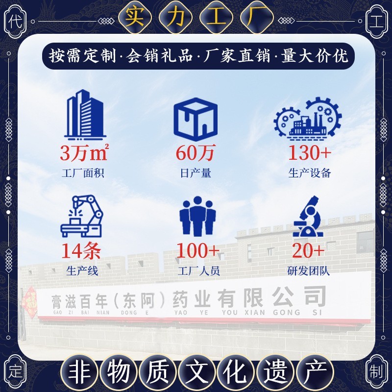 山东东阿膏滋百年阿韵堂工厂OEM贴牌定制正品驴皮阿胶块阿胶片图4