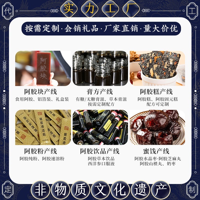 山东东阿膏滋百年阿韵堂工厂OEM贴牌定制正品驴皮阿胶块阿胶片图2