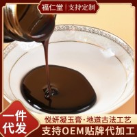 东阿厂家贴 牌各种膏方 红薏茯湿膏槐花公英膏槐花公英膏