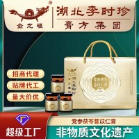 李时珍党参茯苓薏苡仁膏240g礼盒膏滋秋冬膏批发高端膏贴牌代工