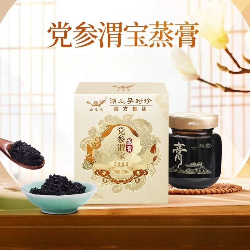 李时珍党参茯苓薏苡仁膏240g礼盒膏滋秋冬膏批发高端膏贴牌代工图4