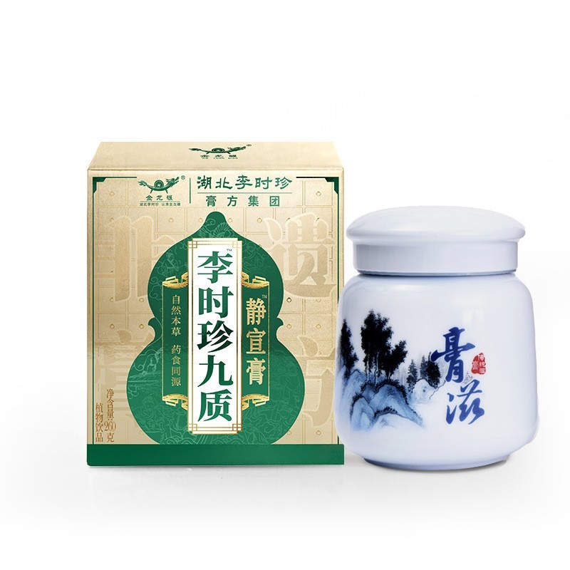 李时珍膏方九种体质痰湿坎化膏静宣膏陶瓷瓶非遗膏贴牌代加工图3