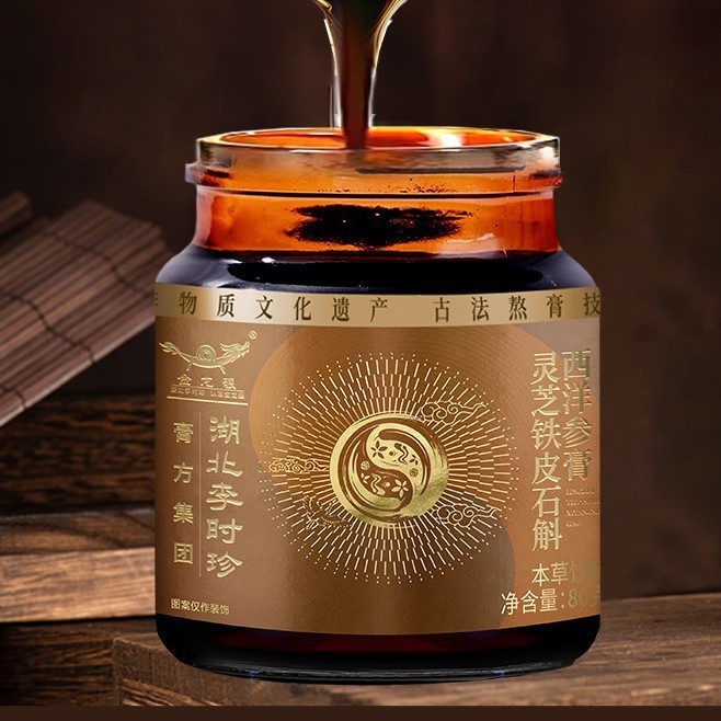 李时珍灵芝铁皮石斛西洋参膏240g礼盒膏滋批发高端滋补膏贴牌代工图2