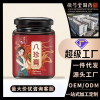 八珍膏阿胶人参草本非处方膏四物汤秋梨膏八珍汤源头工厂贴牌定制