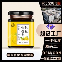 枇杷秋梨膏老少皆宜滋补膏方古法熬制枇杷雪梨膏源头厂家贴牌定制