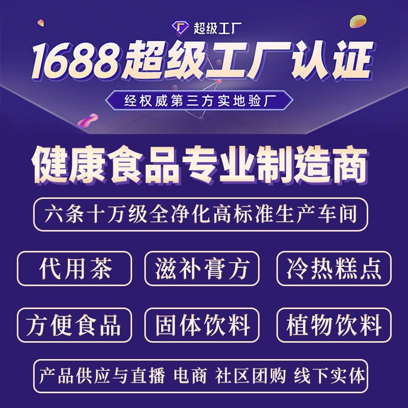 暖月膏甄选原料膏香浓郁吃出好气色月月轻松无负担源头贴牌定制图2