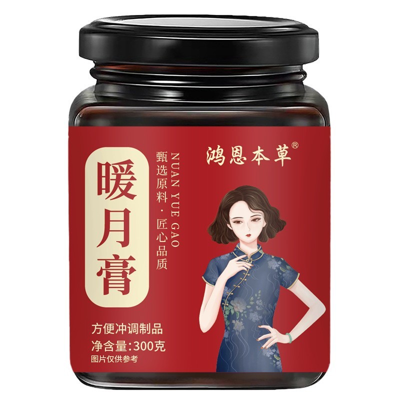 暖月膏甄选原料膏香浓郁吃出好气色月月轻松无负担源头贴牌定制图5