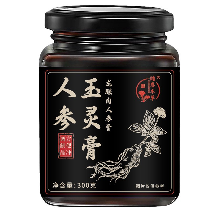 人参玉灵膏古法九蒸九晒人参玉竹膏酸枣仁桂圆膏传统滋补贴牌定制图5