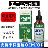 接外贸单工厂 叶绿素滴剂Chlorophyll drops 外贸定制oem跨境热卖